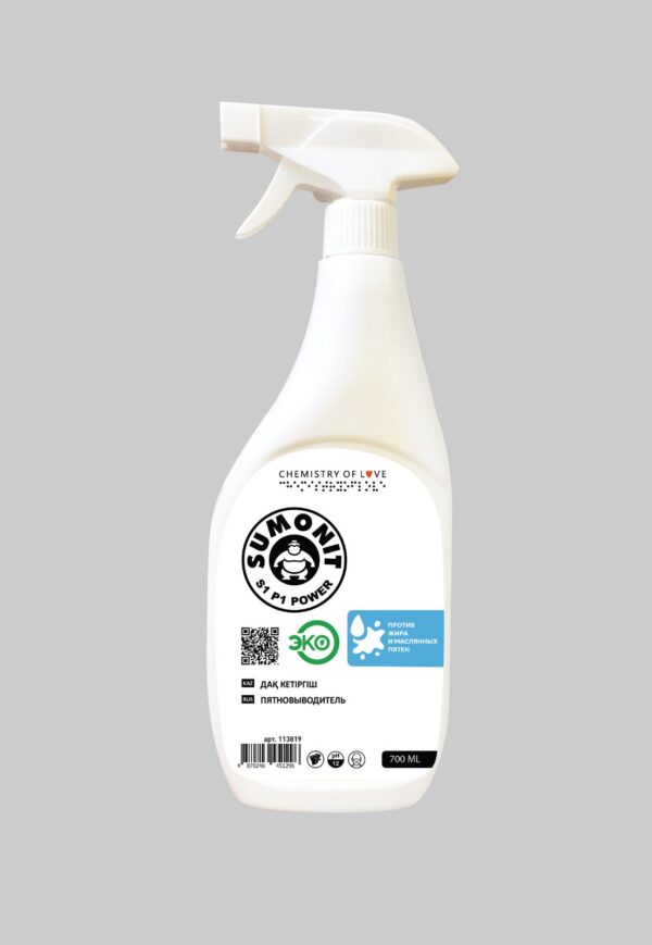 S1 P1 POWER пятновыводитель